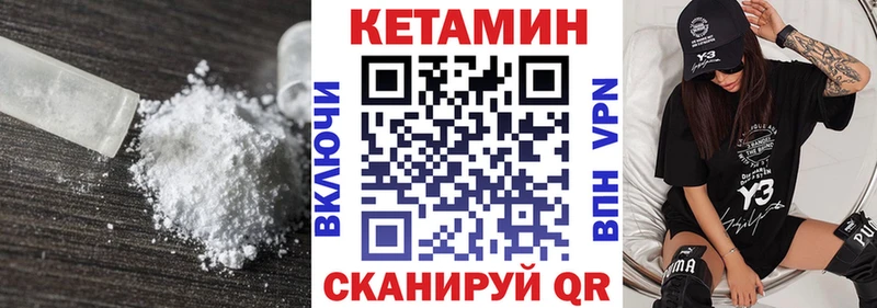 КЕТАМИН VHQ  Зеленодольск 