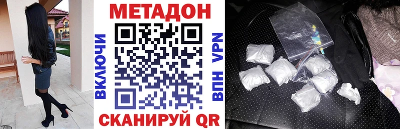 Метадон methadone  наркошоп  гидра ТОР  Зеленодольск 